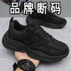 回力瑞【廠(chǎng)牌】男鞋跑步運動(dòng)鞋男黑色老爹潮鞋勞保鞋子 F107黑色 42