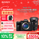 索尼（SONY）Alpha 7R V 全畫(huà)幅微單數碼相機+2470GM2鏡頭套裝（ILCE-7RM5/A7R5/A7RM5）
