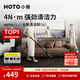 HOTO小猴全屋電動(dòng)清潔刷Max智能家居清潔刷防水無(wú)極調節磁吸頭 送禮