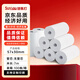 速易打（Suyida）熱敏紙打印紙收銀紙57*30mm小票紙美團外賣(mài)打印紙餐飲收銀機卷紙 無(wú)管芯(7米/卷) 100卷