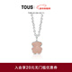 TOUS【新年禮物】 桃絲熊925銀小熊項鏈輕奢小眾簡(jiǎn)約情侶禮物 粉色 粉石英