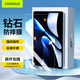CangHua 適用華為matepad air12鋼化膜2025/2024款 華為平板電腦Air2保護膜12英寸柔光版防摔高清全屏貼膜