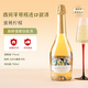 星空莫斯卡托西班牙原瓶進(jìn)口起泡酒愛(ài)麗絲莫斯卡托甜白葡萄酒750ml