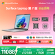 微軟（Microsoft）Surface Laptop 第7版 筆記本電腦 國家補貼 觸屏輕薄本 AI PC 驍龍X Elite 16G 1T 亮鉑金 禮品