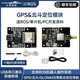亞博智能 GPS北斗雙模定位模塊BD衛星導航ROS機器人IMU慣導STM32 GPS&北斗定位模塊+IMU慣導模塊