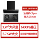 德普凱信（Depelec）德普C7PRO抽煙機33m3/min風(fēng)量1400Pa煙灶聯(lián)動(dòng)性能怪獸力大飛磚 煙灶黑色套裝 C7pro+D5max天然氣