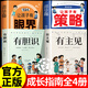 【官方正版】漫畫(huà)有主見(jiàn)+有膽識 有主見(jiàn)有膽識漫畫(huà) 培養孩子主見(jiàn) 做有主見(jiàn)的孩子不隨大流 做有膽識的孩子敢于面對 書(shū)籍正版 【主推4冊】有主見(jiàn)+有膽識+有策略+有眼界