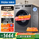 海爾（Haier）全自動(dòng)滾筒洗衣機10公斤智能變頻家用大容量一級能耗洗烘一體羊毛洗巴氏除菌中途添衣超薄以舊換新 20年防生銹 滾筒 10kg 1.1洗凈比除菌螨+特漬洗