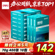 得力（deli）珊瑚海A4打印紙 70g500張*10包一箱 雙面復印紙 企業(yè)采購優(yōu)選 整箱5000張7363