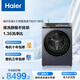 海爾（Haier）云溪4.0pro 全自動(dòng)滾筒雙擎熱泵洗烘一體 洗衣機帶烘干 13KG大容量 國家補貼XQG130-ABLEU70D3U1