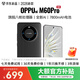 OPPUOI手機M60Pro 2026新款上市1T大內存16G運行5G全網(wǎng)通120Hz高刷7800mAh超大電池長(cháng)續航快充游戲老人機 暗夜黑 旗艦版：12+128G 【全新未拆封+送豪華禮品+質(zhì)保三年