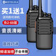 摩托羅拉（Motorola）2025新款對講機戶(hù)外機10公里大功率手持器工地民用50公里小型手臺 距離王【遠距離對講】5米抗摔