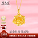 周大生黃金吊墜足金牡丹花吊墜項鏈典雅純金套鏈送老婆送媽媽新年禮物女 【當/次日達】金重約1.8g（贈銀鏈）