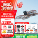 大疆 Flip 無(wú)人機 DJI Flip 掌上起飛4K飛行相機航拍無(wú)人機新手入門(mén)無(wú)人機迷你便攜跟拍小型vlog Flip帶屏遙控器版 官方標配（無(wú)內存卡） 官方標配 官方標配1送【收納包 爆閃燈 清潔