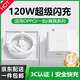 億智【正品】適用OPPO充電器120W超級閃充專(zhuān)用FindX9/8N快充頭reno15K1314A6a5真我一加數據線(xiàn)手機套裝 【120W閃充頭+1米線(xiàn)套裝】品質(zhì)保障 3C認證|OnePlus/rea