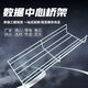 風(fēng)雨雷電卡博菲式鍍鋅網(wǎng)格橋架數據機房整理布線(xiàn)架不銹鋼網(wǎng)絡(luò )走線(xiàn)架 鍍鋅/不銹鋼其它材質(zhì)