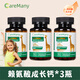 CareMany優(yōu)培能賴(lài)氨酸成長(cháng)鈣片CareMany青少年兒童補鈣鐵鋅維生素旗艦店 3瓶裝【推薦多瓶】 1瓶*3瓶