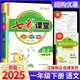 【正版當天發(fā)】七彩課堂小學(xué)語(yǔ)文人教版 一年級下冊 語(yǔ)文人教版