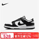 耐克（NIKE）DUNK LOW RETRO男子復古板鞋新款低幫輕便復古休閑運動(dòng)鞋 HF5441-100 【黑白熊貓dunk】 41
