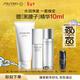 資生堂（SHISEIDO）男士護膚品套裝 洗面奶+水+乳抗老補水控油新年禮物送男友