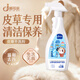 嘟可親皮草清洗劑皮毛一體貂皮護理干洗劑水貂羊剪絨免水洗清潔劑500mL