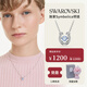 施華洛世奇（SWAROVSKI）SYMBOLICA新品馬蹄造型項鏈女新年生日禮物女送女 藍色5746562