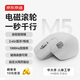 京東京造 JZ M5電磁滾輪三模鼠標Master無(wú)線(xiàn)藍牙有線(xiàn)人體工學(xué)辦公靜音游戲電競Mac iPad平板筆記本月巖白