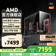 AMD銳龍R5 9600X組裝電腦RTX5060Ti/RX9060XT顯卡三角洲行動(dòng)游戲臺式電腦整機設計剪輯繪圖DIY組裝機 配置四：R5 9600X+RTX5060Ti 主機套件