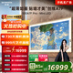 創(chuàng  )維電視65/75/85/100A7FPro超高清4K超薄如畫(huà)啞光屏顯哈曼聯(lián)合調音高品質(zhì)音響300HZ高刷新率 100英寸 100A7F Pro