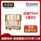 Estee 雅詩(shī)智妍面霜緊塑/面霜/清爽/滋潤75ml臨期特價(jià)正品 滋潤版