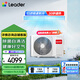海爾智家出品Leader統帥凈省電plus元氣3匹中央空調一拖一4匹家用客廳風(fēng)管機變頻一級能效國家補貼20% 3匹 二級能效7米包安裝套餐