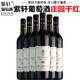紫軒專(zhuān)營(yíng)店 甘肅紫軒干紅葡萄酒莊園干紅嘉峪關(guān)特產(chǎn)微醺整箱干型紅酒 整箱6瓶
