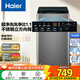 海爾（Haier）波輪洗衣機全自動(dòng)家用大容量洗脫一體波輪洗衣機節能省電健康家用 懶人洗衣機補貼至高補貼20% EB80Z33Mate1