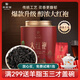 華祥苑 大紅袍 大紅罐武夷巖茶 口糧茶 茶葉250g