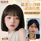 佰絲堂假發(fā)女短發(fā)中青年學(xué)生純欲波波頭自然全頭套式一刀切bobo頭透氣 自然色 【仿真頭皮】 短發(fā) 大小可調