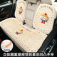 齊選汽車(chē)坐墊3D立體仿羊絨加厚保暖車(chē)坐墊冬季短毛卡通可愛(ài)車(chē)內實(shí)用品 絨瓶蓋蛋糕3D印花【全車(chē)七件套】