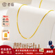 老廟黃金項鏈足金素鏈蛇骨鏈女鎖骨鏈可疊戴送女友老婆跨年新年禮物 足金蛇骨鏈約5g+禮盒