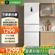 米家小米（MI）冰箱271升三門(mén) 風(fēng)冷無(wú)霜雙變頻 一級能效 三溫區中門(mén)變溫除菌凈味智能互聯(lián) BCD-271WTMP 【271L三開(kāi)門(mén)】小米冰箱-三口之家