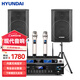 HYUNDAI現代專(zhuān)業(yè)中小型會(huì )議室音響套裝壁掛式音箱藍牙功放無(wú)線(xiàn)話(huà)筒組合教學(xué)培訓店鋪音響系統設備