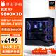 華碩（ASUS）銳龍R7 9800X3D/RTX5080/RTX5070/RX9070xt主機 電競游戲組裝電腦DIY電腦主機 配置一:R7 9800X3D集顯主機