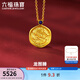 六福珠寶 福滿(mǎn)傳家系列足金龍圖騰青金石黃金吊墜不含項鏈 計價(jià) FDG70004 3.90克(含工費441元)