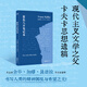 正版包郵 卡夫卡 藍色八開(kāi)筆記本 李寒笑譯本德語(yǔ)直譯 現代主義文學(xué)之父卡夫卡思想遺稿 書(shū)寫(xiě)人類(lèi)的精神困境與希望之光外國文學(xué)書(shū)籍
