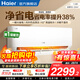 海爾（Haier）空調凈省電PLUS 1.5匹新一級能效掛機內外自清潔快速冷暖變頻小紅花套系出租房家用臥室空調 1.5匹一級能效【凈省電】一鍵AI省電+防直吹
