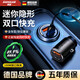 颯望【德國】隱藏式車(chē)載充電器快充頭迷你隱形適用奧迪汽車(chē)點(diǎn)煙器usb 隱形車(chē)充【USB+C】雙口快充多