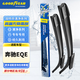 固特異（Goodyear）清凈高端系列奔馳EQE雨刮器原廠(chǎng)轎車(chē)專(zhuān)用EQE350膠條配件雨刷片