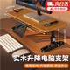 派凡實(shí)木顯示器增高架桌面臺式電腦支架辦公室工位可調節升降筆記本屏幕墊高抬高底座站立式鍵盤(pán)托架子 加長(cháng)款-實(shí)木【自由升降/帶手機支架/折疊收納】