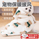 OIMG狗狗睡覺(jué)用披風(fēng)斗篷寵物泰迪保暖衣服毛毯小被子貓咪冬季連帽加厚 狗狗披風(fēng)-【舒適防寒】 小號-41*39.5cm【建議6斤以?xún)取? title=