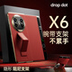 drop dot【腕帶支架】適用華為MateX6手機殼華為x6保護套超薄智能視窗x6典藏版折疊屏真素皮鏡頭全包防摔 X6【寰宇紅-腕帶版】智能視窗丨甄選皮料