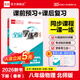 全品（CANPOINT）全品學(xué)練考八年級下冊上冊同步練習冊 語(yǔ)文數學(xué)英語(yǔ)物理化學(xué)必刷題天天練 初二課后鞏固練習 【八下】物理【北師版】26春新版
