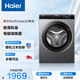 海爾（Haier）全自動(dòng)滾筒洗衣機小型 8KG 超薄家用宿舍 頑漬洗 家電以舊換新京東自營(yíng) EG80MATE33S